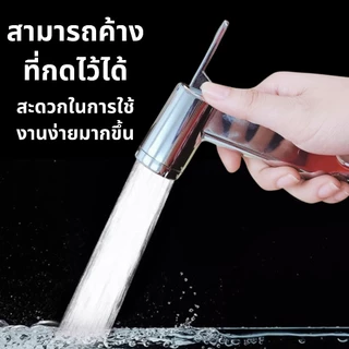หัวฉีดชำระ ที่ฉีดก้น แรงดันสูง กดง่าย จ่ายน้ำอ่อนนุ่ม ชุบโครเมี่ยม ไม่เป็นสนิม!!