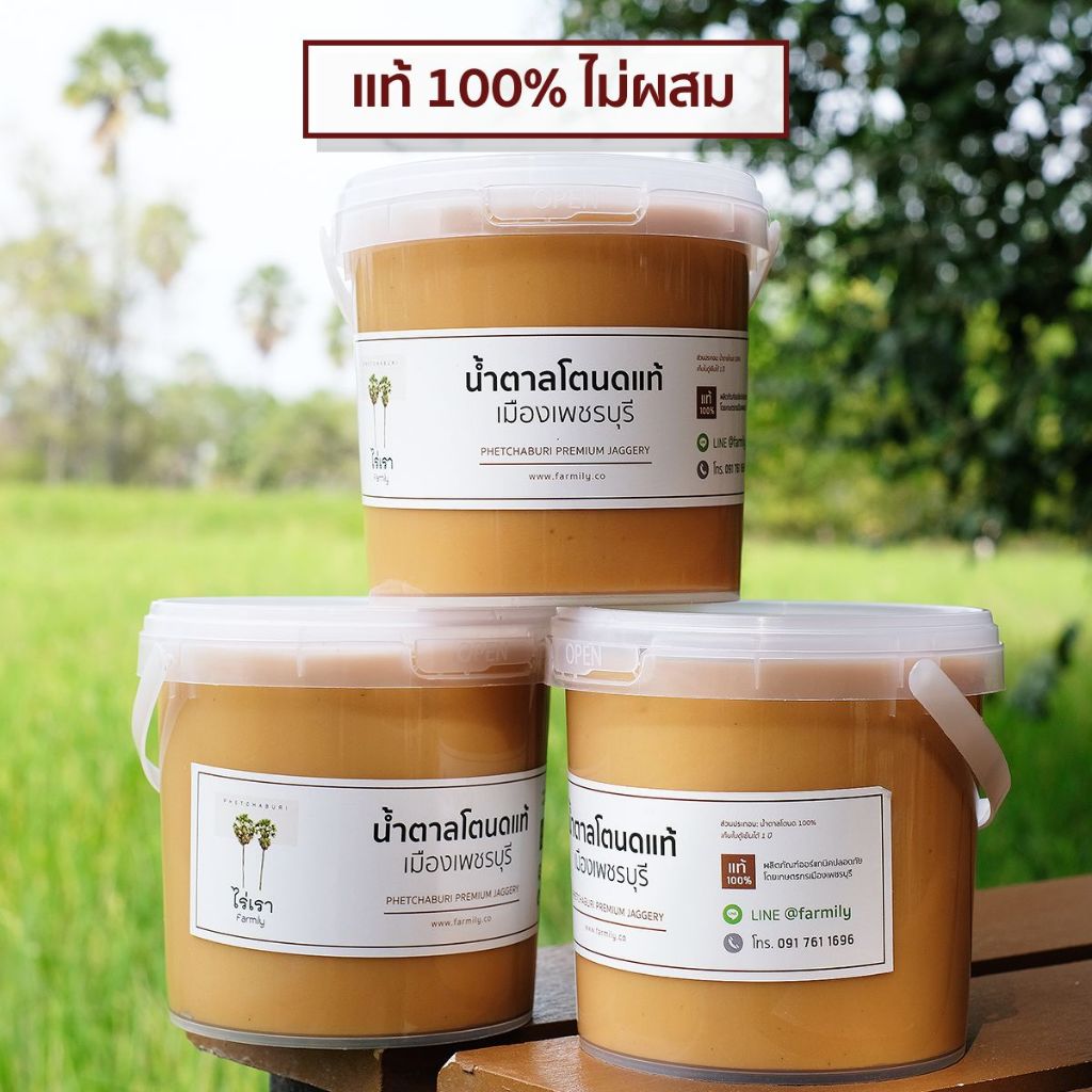 น้ำตาลโตนดแท้ 100% เมืองเพชรบุรี (1 กระปุก)