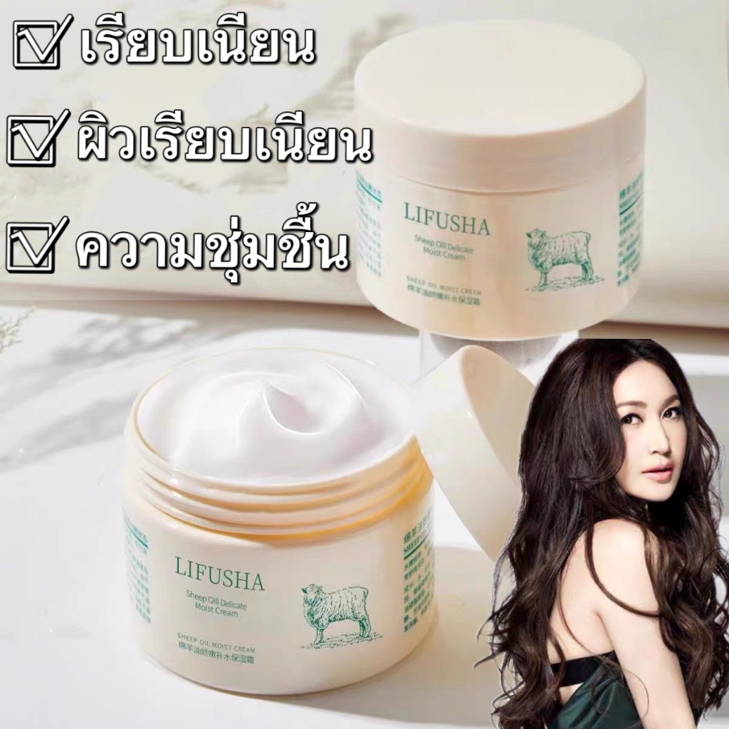 Lifusha"L3033" ครีมโลชั่นบํารุงผิวหน้า ให้ความชุ่มชื้น น้ํามันแกะ ไม่เหนียวเหนอะหนะ 140 กรัม L3033