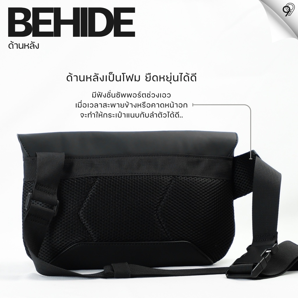 DOUBLE NINE : MODERN MAX กระเป๋าสะพายข้างโมเดิร์นแม็กซ์