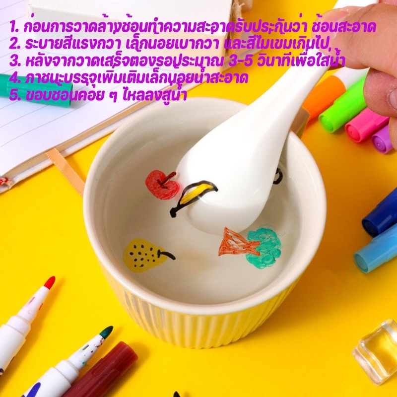 [แถมช้อน] ปากกาเมจิก วาดสีลอยน้ำDIY วาดรูปลอยน้ำ ปากกาสีลอยน้ำมหัศจรรย์ เสริมพัฒนาการ ศิลปะ สี magic floating marker - รูปที่ 2