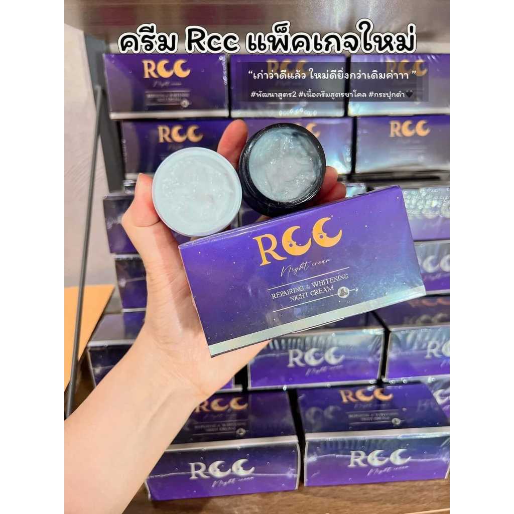 RCC Cream RCC ครีมอาซีซี Night Cream rcc ครีม rcc ไนท์ครีม 1 set มี 2 กระปุก แพคเกจใหม่