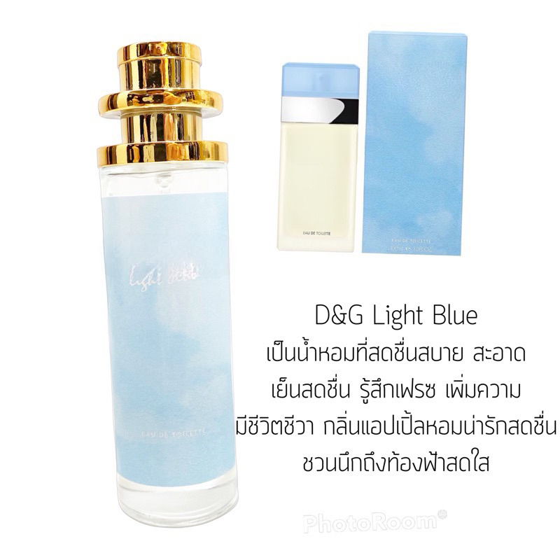 น้ำหอม Light blue 35ml