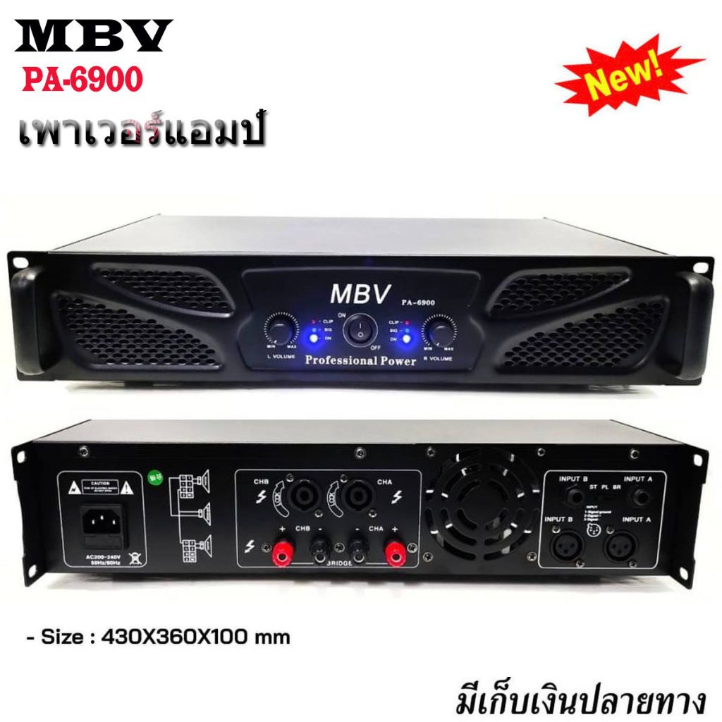 A-ONE Professional poweramplifier เพาเวอร์แอมป์ 500W+500W เครื่องขยายเสียง รุ่น PA-6900