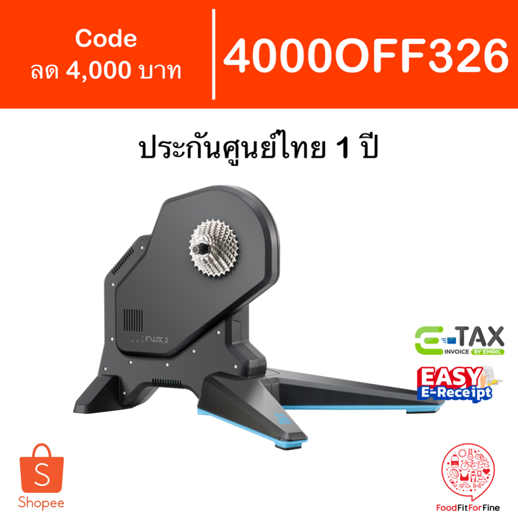 [Code 4000OFF326] Tacx Flux 2 Smart Trainer ประกันศูนย์ไทย 1 ปี เทรนเนอร์จักรยาน etax