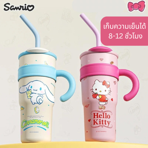 แก้วเก็บความเย็น กระติกน้ำแบบมีหูจับ แก้วกาแฟ ฝา2หัว สแตนเลส316 พร้อมหลอด น่ารัก 700/1200ML