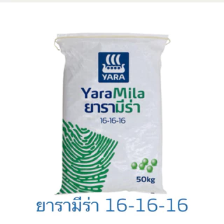 [โค้ดลด 15%] ปุ๋ยแบ่งขาย ยารามีร่า ขนาดทดลอง 300 กรัม 15-15-15/ 16-16-16 / 8-24-24 / 13-13-21 / 25-7-7 / 46-0-0