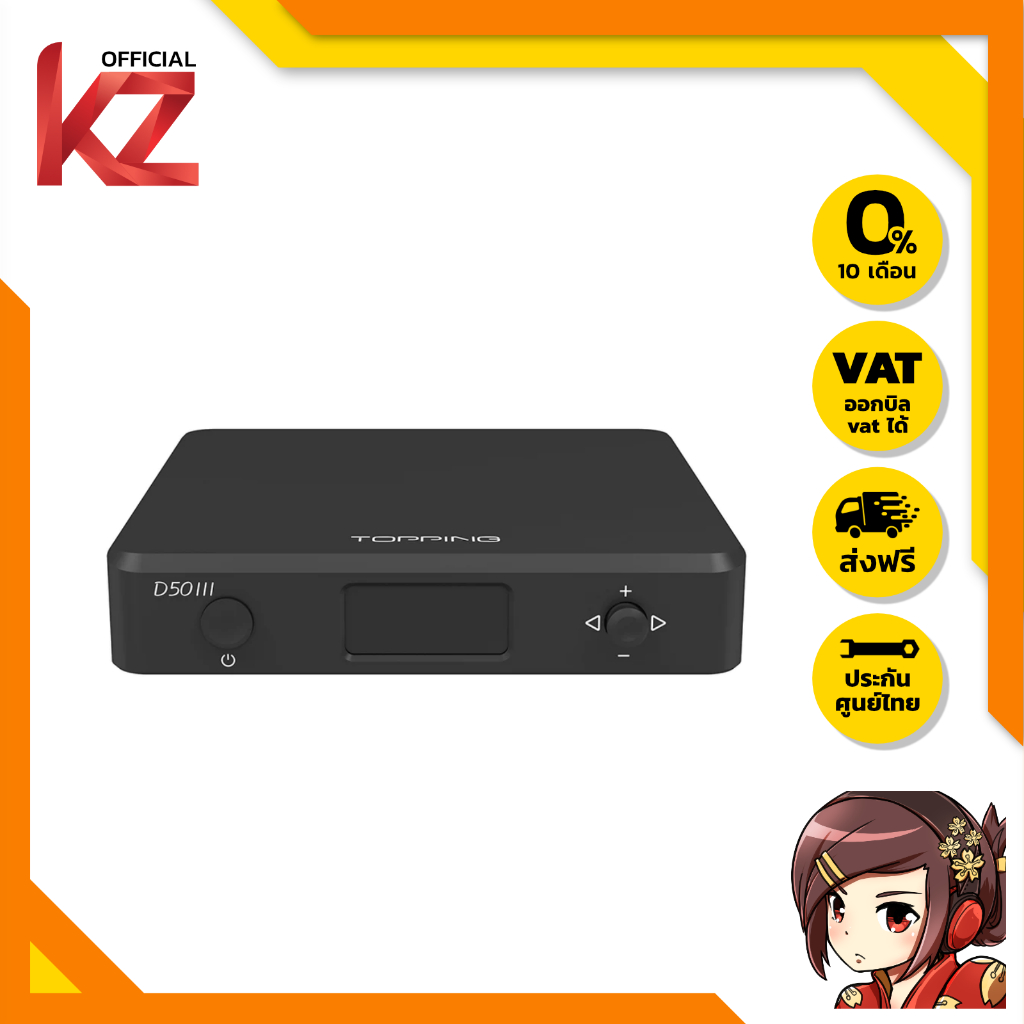 Topping D50III Desktop HiFi DAC ของแท้ รองรับ LDAC, Dual Hi-Res ประกันศูนย์ไทย