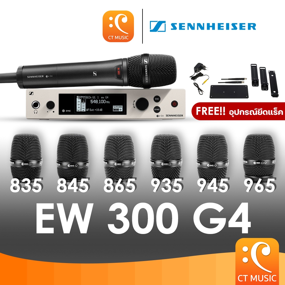 [ใส่โค้ดลด 1000บ.] Sennheiser EW 300 G4 835 / 845 / 865 / 935 / 945 / 965 / ไมโครโฟน ไมค์ลอย ไมค์ไวเ
