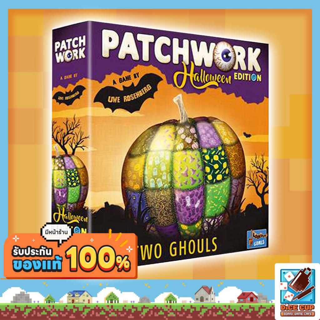 [ของแท้] Patchwork Halloween Board Game