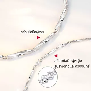 GLAMOR💕รักเธอ กําไลคู่รัก Love Without End กําไลคู่ รักกันตลอดไป ข้อมือเงิน 925 สร้อยข้อมือคู่