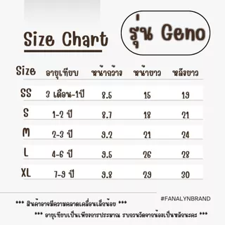 ฮิญาบเด็ก Kids hijab : รุ่น Geno ผ้าคลุมผมเด็ก ฮิญาบ