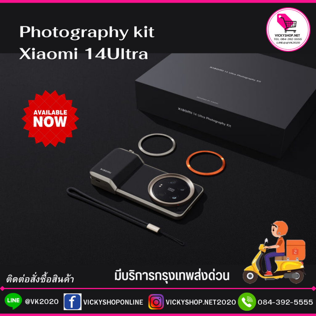 Photography Kit for Xiaomi 14Ultra