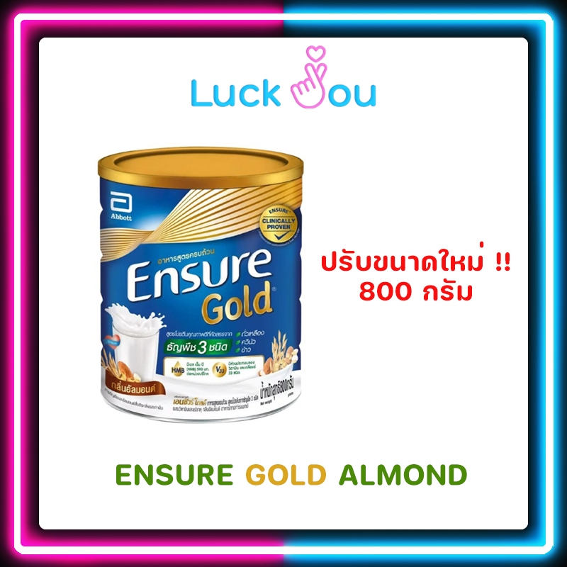 [จำกัดไม่เกิน 4 กระป๋อง] Ensure Almond (Gold) นมผง เอนชัวร์ กลิ่นอัลมอนด์ 800 กรัม