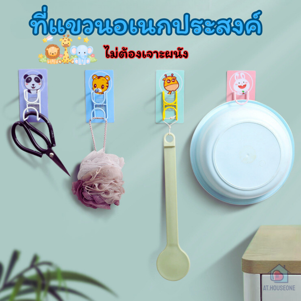 ที่แขวนกะละมัง​ แขวนของอเนกประสงค์ ไม่ต้องเจาะผนัง​ รหัส 6258