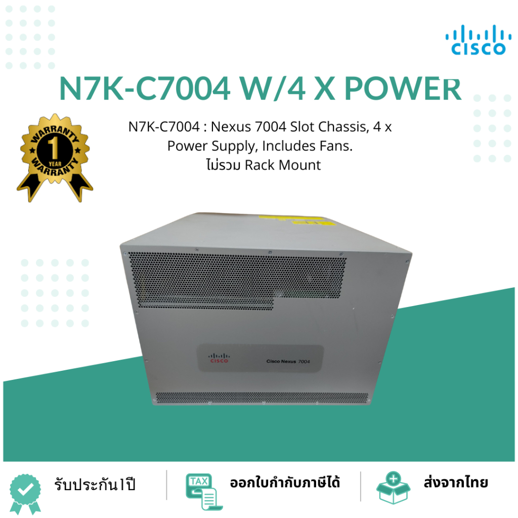 NEXUS N7K-C7004 - Cisco Nexus 7000 Series Cisco Nexus 7000 Series 4-Slot Chassis including Fan Tray,