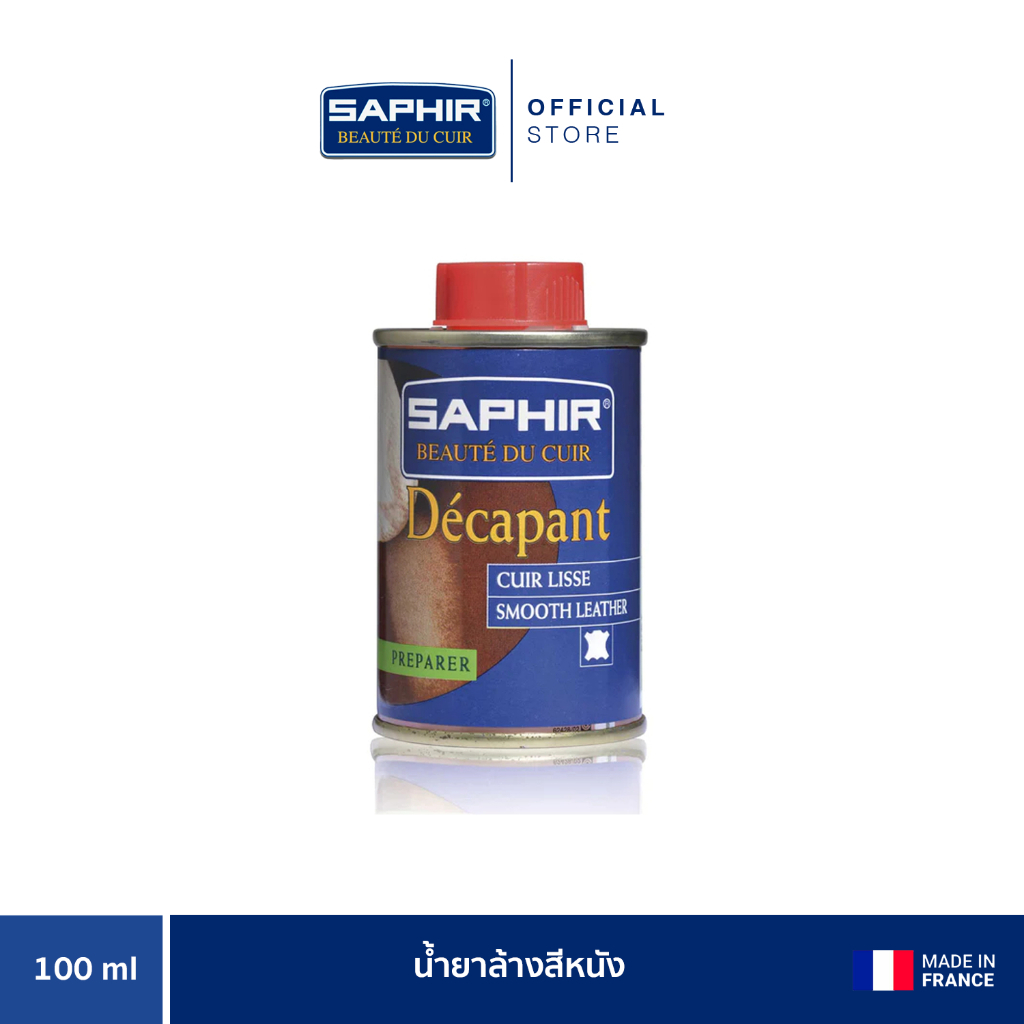 SAPHIR BDC DECAPANT น้ำยาล้างสีหนัง 100 ML.