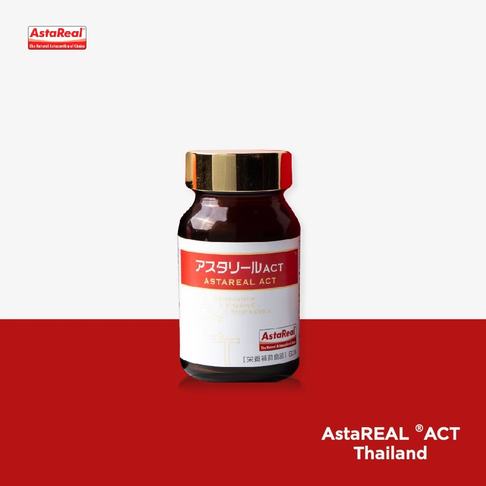 วิตามินแอสตาเรียลแอค AstaREAL®ACT Astaxanthinแบบรับประทาน มี อย.ไทย 1กระปุกมี60เม็ด (Astarealact.th)