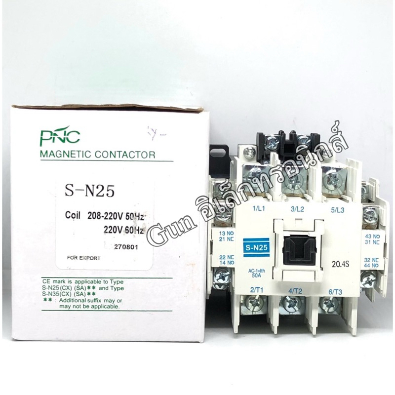 S-N25  SN25 lth=50A  220VAC ยี่ห้อ PNC แมกเนติก คอนแทคเตอร์ MAGNETIC CONTACTOR พร้อมส่ง(ของใหม่)
