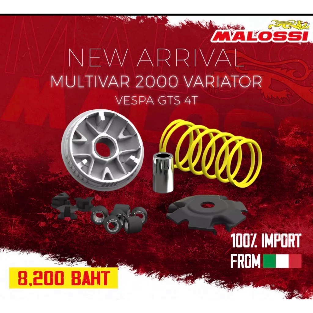 ชุดชามปรับองศา  MALOSSI สำหรับรุ่น GTS 4T ART NO: 5111885