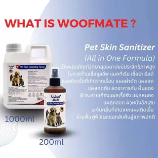 Woof Mate Spray วูฟเมท สเปรย์ !!! ถูกที่สุด ส่งไวสุด !!! ในช้อปปี้ สเปรย์พ่นเชื้อรา คันขี้เรื้อนผิวหนังอักเสบแผลหนอง