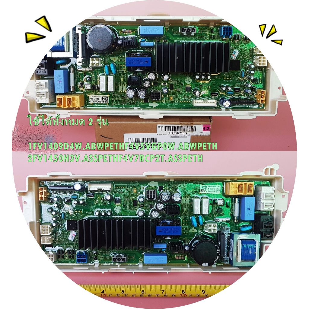 อะไหล่ใหม่/EBR88271314/เมนบอร์ด/อะไหล่เครื่องซักผ้า ฝาหน้าแอลจี (PCB Assembly,Main LG)