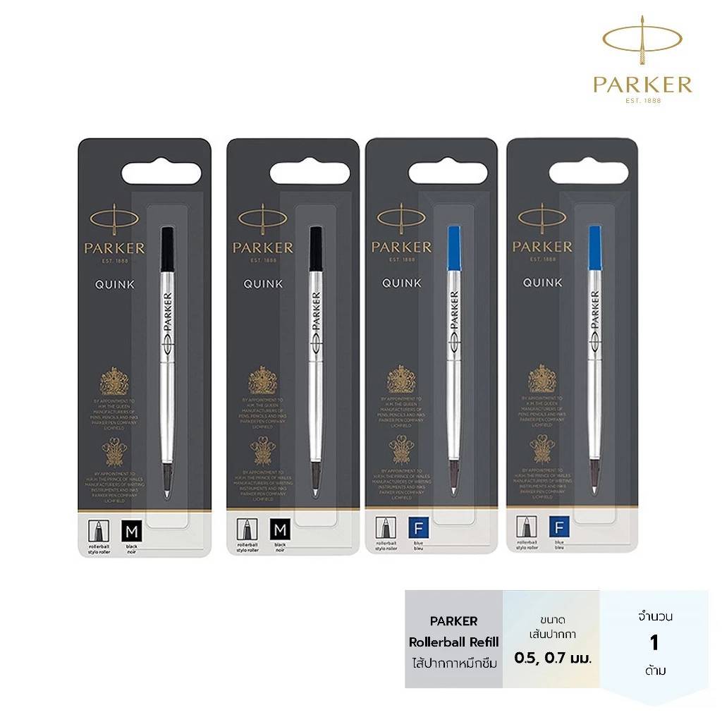 ไส้ปากกา Parker หมึกซึม Quink ขนาด 0.5, 0.7มม. น้ำเงิน,ดำ Parker Quink Rollerball Pen Refill (1ชิ้น)