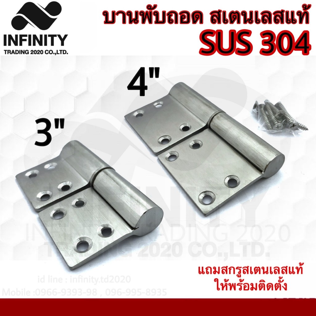 บานพับถอดได้ บานพับประตูหนีไฟ บานพับประตูฉุกเฉิน รับน้ำหนักสูง "รุ่นหนาพิเศษ" สเตนเลสแท้ NO.933 SS
