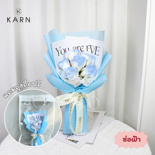 (ฟรีถุงใส่ช่อ) KARN ช่อดอกกุหลาบประดิษฐ์พรีเมี่ยม 6 ดอก แถมถุงถือฟรี ของขวัญรับปริญญา ปัจฉิม วันเกิด วันครบรอบ วาเลนไทน์