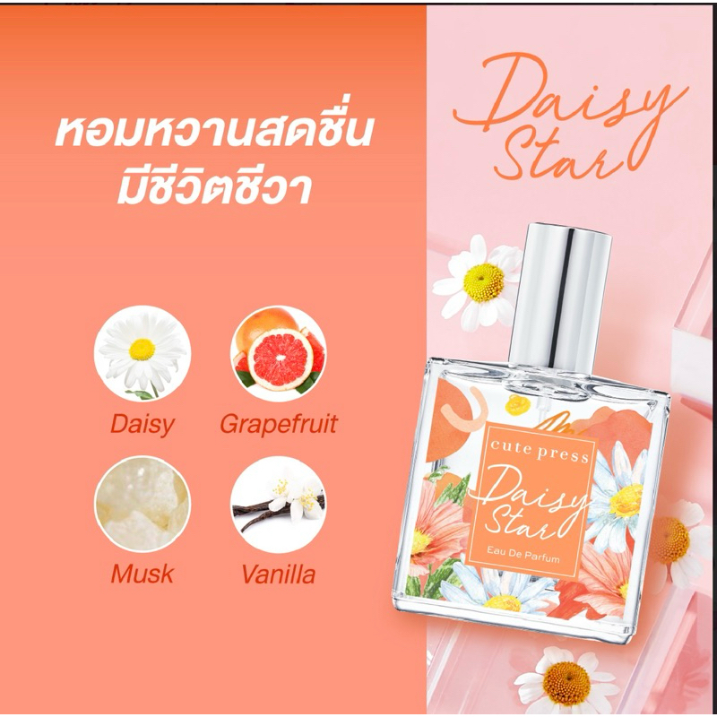 ของแท้ CUTE PRESS น้ำหอม EAU DE PARFUM 35 ml คิวท์เพรส รูปที่ 3