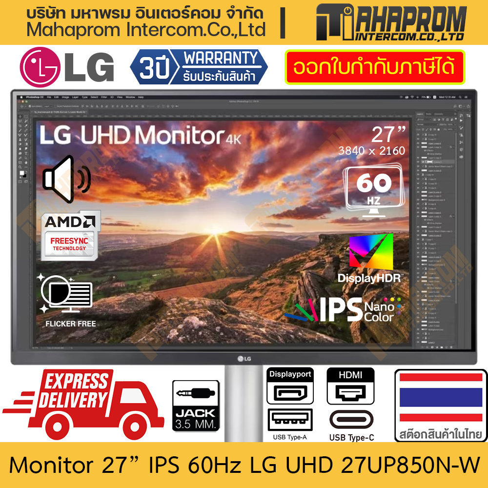 จอคอมพิวเตอร์ 27" IPS 60Hz LG รุ่น UHD 27UP850N-W ภาพ 4K 3840 x 2160 รองรับ Freesync สินค้ามีประกัน