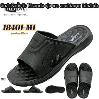 ADDA รุ่น 18401 ขนาด (6-9) รองเท้าสวม รองเท้าแตะ รองเท้าผู้ช…