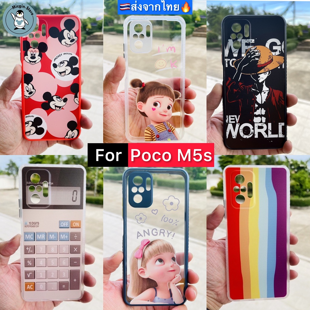 เคส สำหรับ Poco M5s เคสกันกระแทก กันกล้อง ลายกราฟฟิค ส่งจากไทย🇹🇭