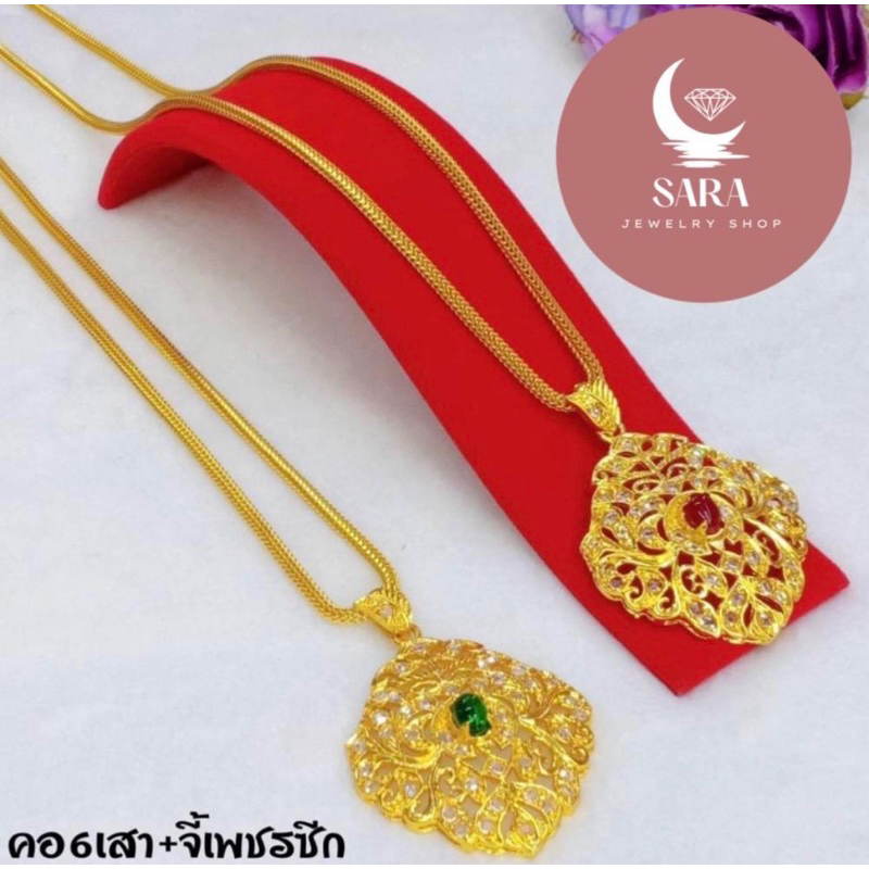 จี้เพรชซีกหัวพลอยพร้อมสร้อยคอยาว24นื่ว ลายนี้มีกำลังมาแรง ใส่ออกงานแต่ง งานบุญ บล็อกเดียวของแท้ ใส่แทนของแท้ได้เลย