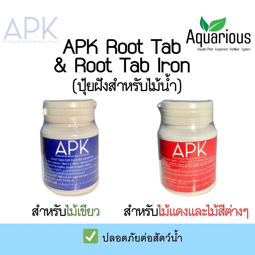 APK ROOT TAB &  ROOT TAB IRON ปุ๋ยฝังสำหรับไม้น้ำ