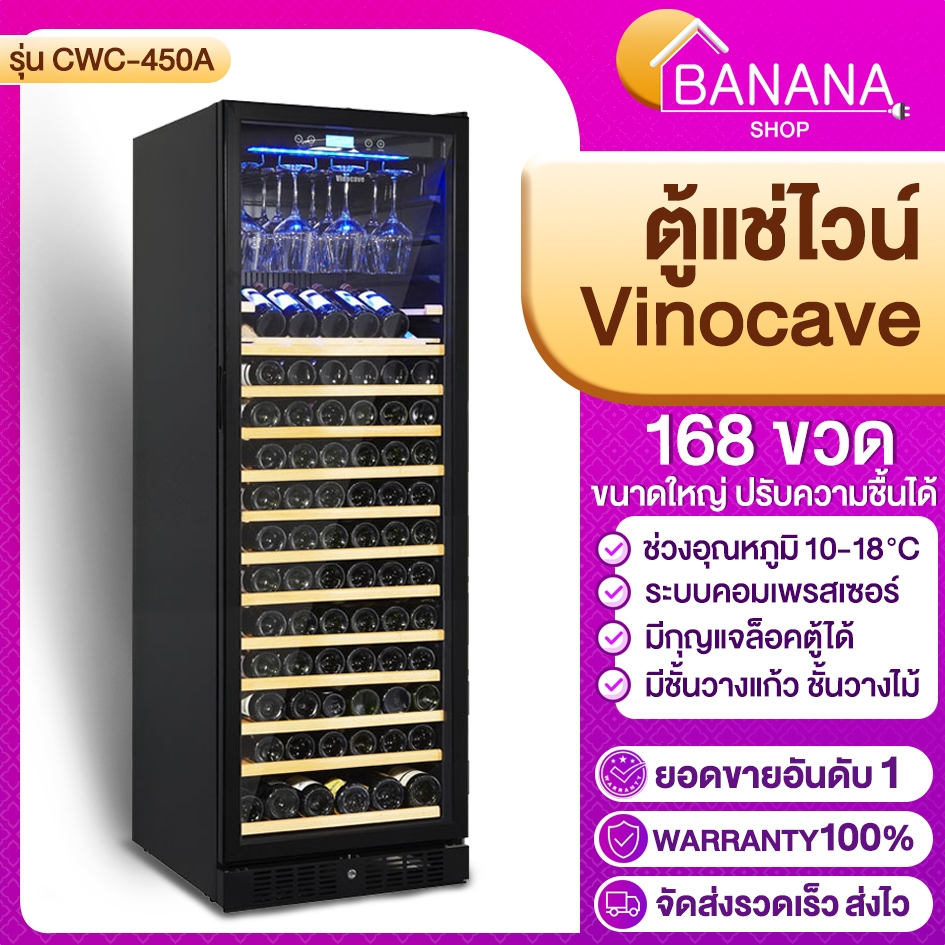 ตู้แช่ไวน์  ตู้ไวน์ความจุ 168 ขวด ตู้เก็บไวน์ อุณหภูมิ 5-10องศา ชั้นวางไม้บรีช มีที่วางแก้ว ปรับความชืน