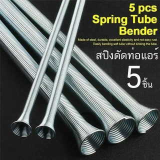 สปริงดัดท่อ ชุดดัดแป๊ป สปริง 5 ชื้น 1/4,5/16,3/8,1/2,5/8 ชุดดัดท่อแอร์ ทองแดง อลูมิเนียม สแตนเลส ดัด ท่อ แอร์ CT-102L