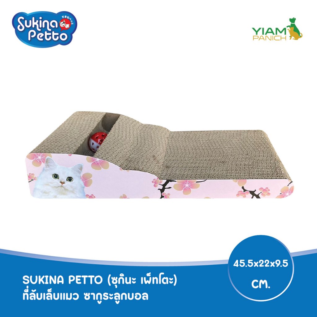 Sukina Petto ที่ลับเล็บแมว รุ่น ซากูระลูกบอล (EP-919)
