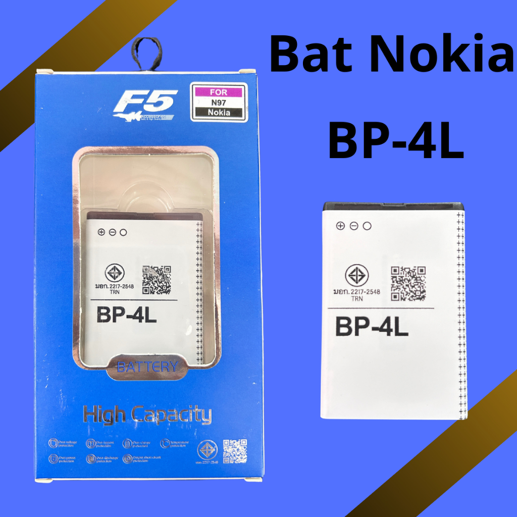 แบต Nokia N97 (BP-4L) สินค้าพร้อมส่ง