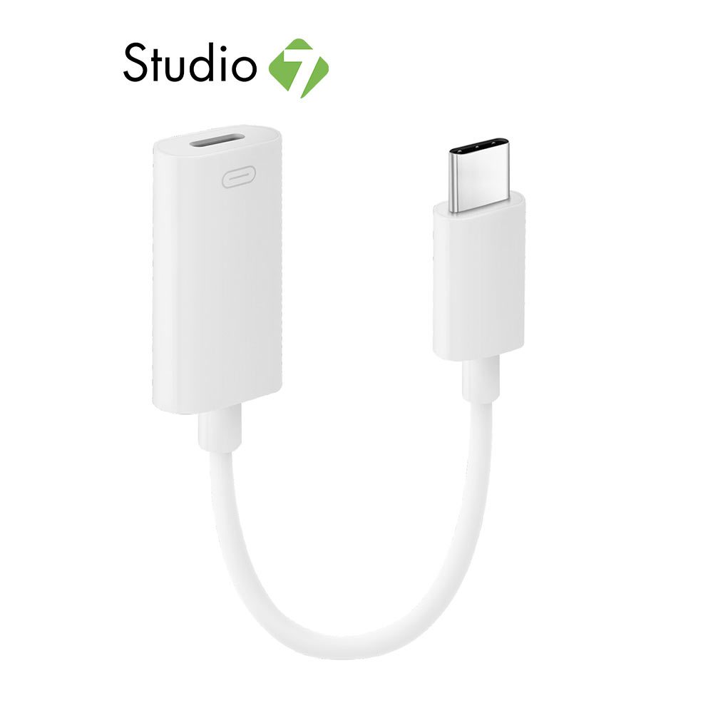สายชาร์จ BAZIC USB-C to Lightning GOCHARGE Adapter DATA TRANSFER White by Studio 7