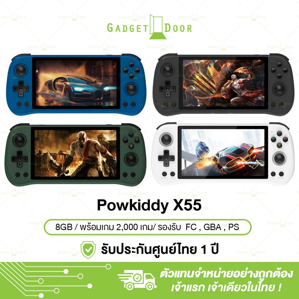 [แถมฟรีกระเป๋า] เครื่องเล่นเกมพกพา Powkiddy X55 ระบบ JELOS RK3566 Core หน้าจอ 5.5 นิ้ว