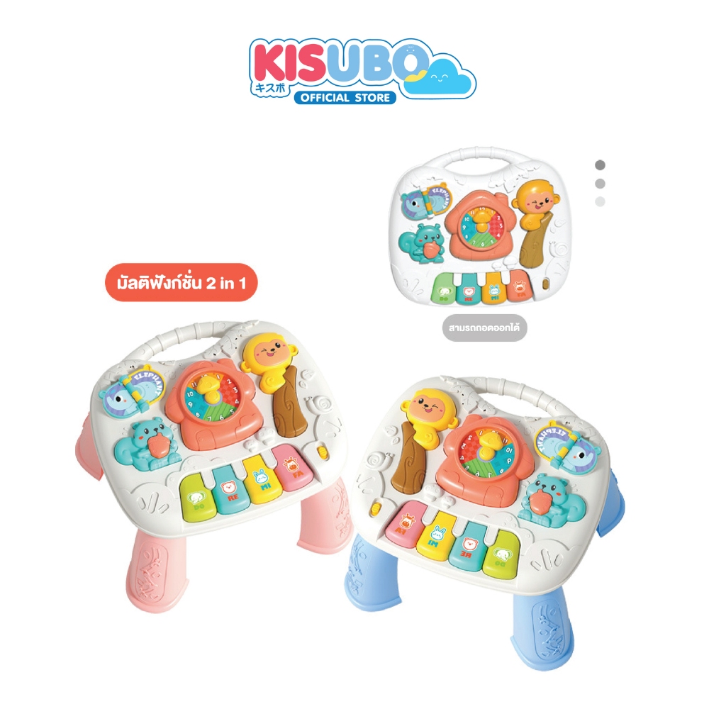 KISUBO โต๊ะกิจกรรมเด็ก เสริมพัฒนาการ ของเล่นโต๊ะกิจกรรม มีเสียงมีไฟ