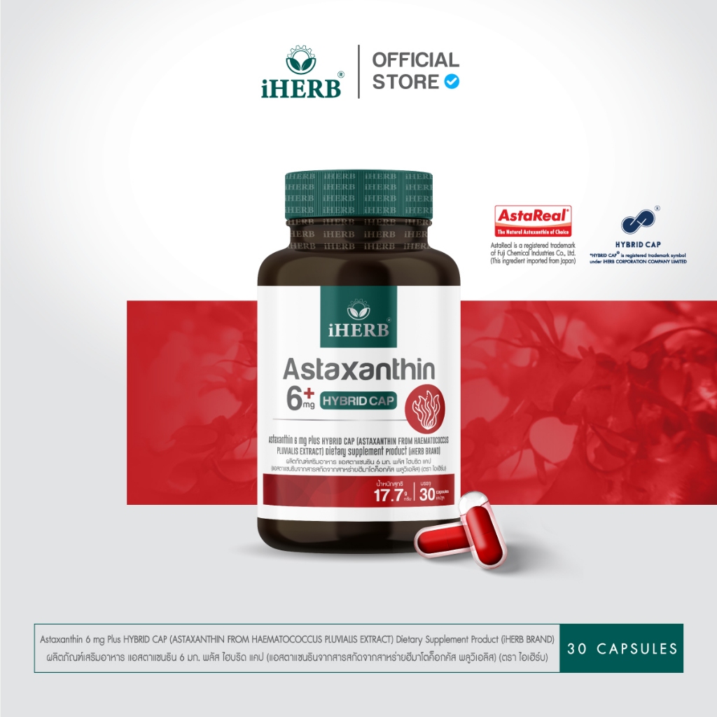 Astaxanthin 6 mg+HYBRID CAP [1กระปุก 30แคปซูล] แคปซูลนวัตกรรมใหม่ คงคุณค่าสารสกัดได้ดีขึ้น ลดริ้วรอยชะลอวัย ตรา ไอเฮิร์บ