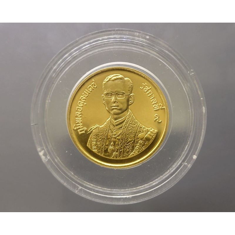 เหรียญที่ระลึก เนื้อทองคำแท้ 💯% 6000 บาท (หนัก 1 บาท) ที่ระลึก 60 พรรษา รัชกาลที่9 ร9 พ.ศ.2530 วาระหายาก จำนวนผลิตน้อย