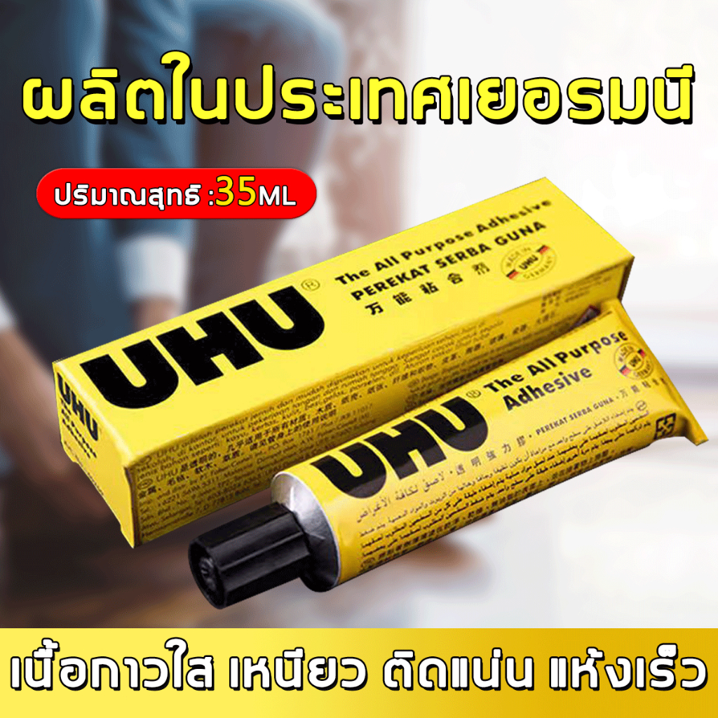 ติดแน่น ทนนาน ทนต่อน้ำและน้ำมัน กาวติดรองเท้า ติดได้ทุกพื้นผิว​ แห้งไว​ ติดทนนาน กาวรองเท้า กาว กกาวอเนกประสงค์