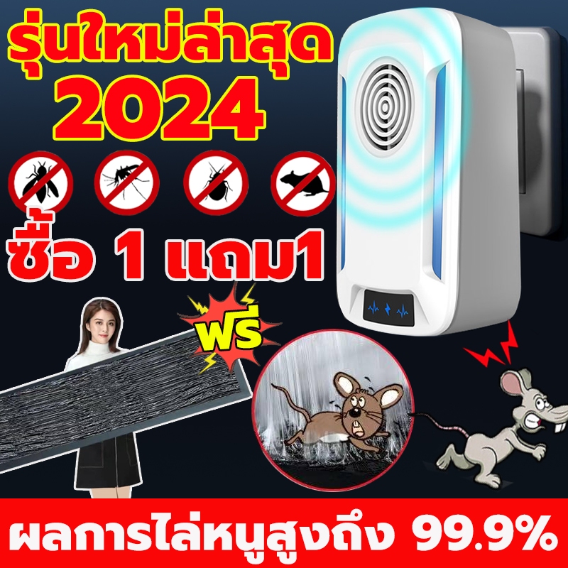 【ซื้อ 1 แถม1】เครื่องไล่หนู 2024 ที่ไล่หนูไฟฟ้า นอกจากหนูแล้ว กำจัดกิ้งก่า แมลงสาบ ค้างคาว ปลวก มด อย่างถาวร กำจัดหนู