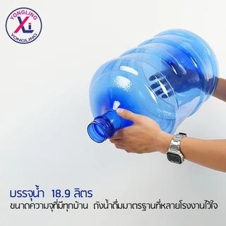 ถังน้ำดื่มชุด3 ใบ ถังน้ำ PET ขนาด 18.9 ลิตร ฝาเกลียว สำหรับใส่น้ำดื่มพร้อมฝา เกรดA **