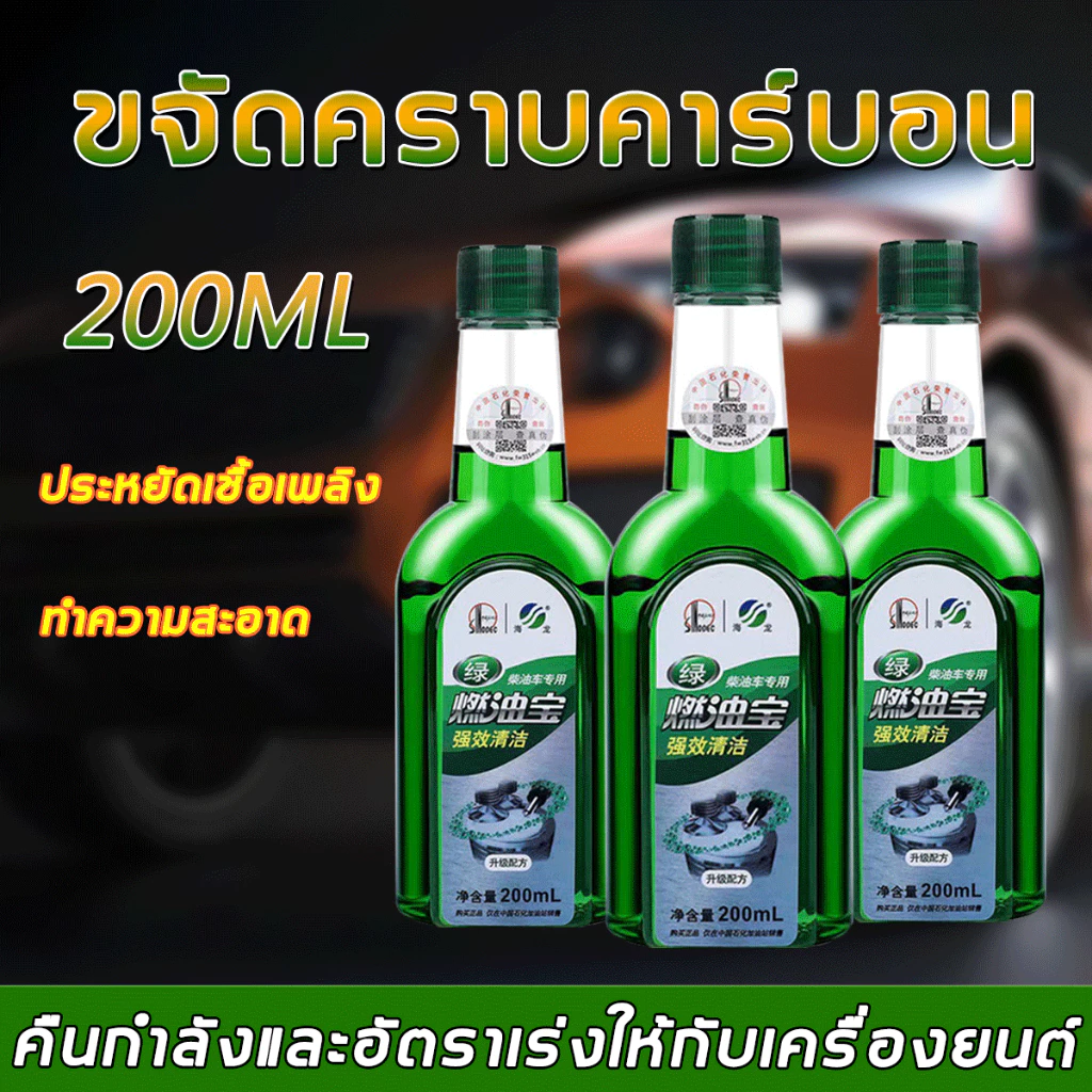 🛢️ประหยัดน้ำมันเชื้อเพลิง90%🛢️ น้ำยาล้างหัวฉีดดีเซล หัวฉีดโฟม ล้าง ล้างหัวฉีด น้ํายาล้าง