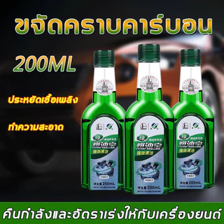 🛢️ประหยัดน้ำมันเชื้อเพลิง90%🛢️ น้ำยาล้างหัวฉีดดีเซล หัวฉีดโฟม ล้าง ล้างหัวฉีด น้ํายาล้าง