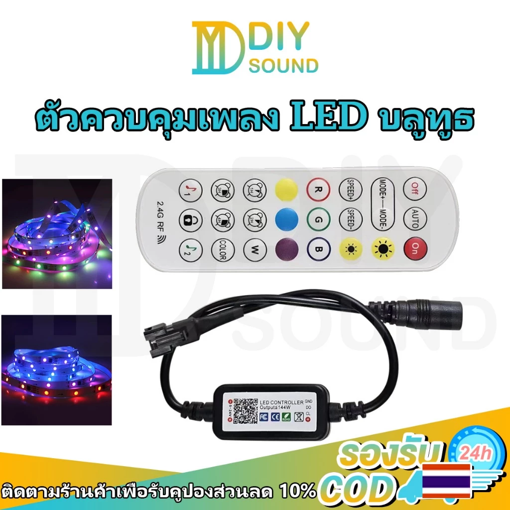 DIYsound APP สายไฟ Led DC Mini 24 Keys WS2811 WS2812B WS2815 WS2813 คีย์รีโมทคอนโทรล DC 5-24V ตัวควบคุมไร้สายบลูทูธ SPI